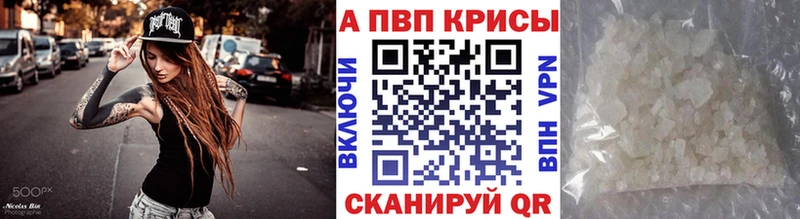 A PVP VHQ  Купить закладки  Навашино 