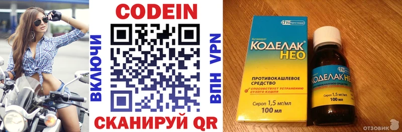 Кодеиновый сироп Lean напиток Lean (лин) Купить Навашино