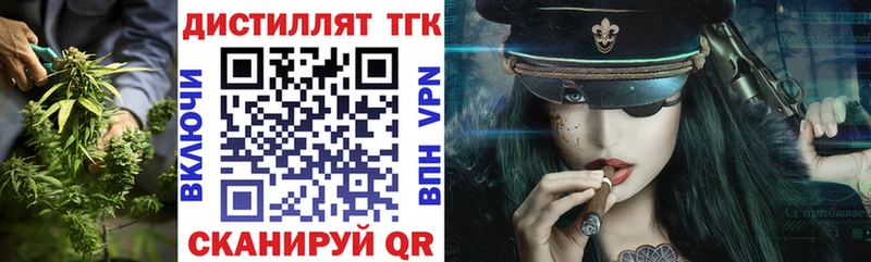 Дистиллят ТГК Wax  Купить где  Навашино 